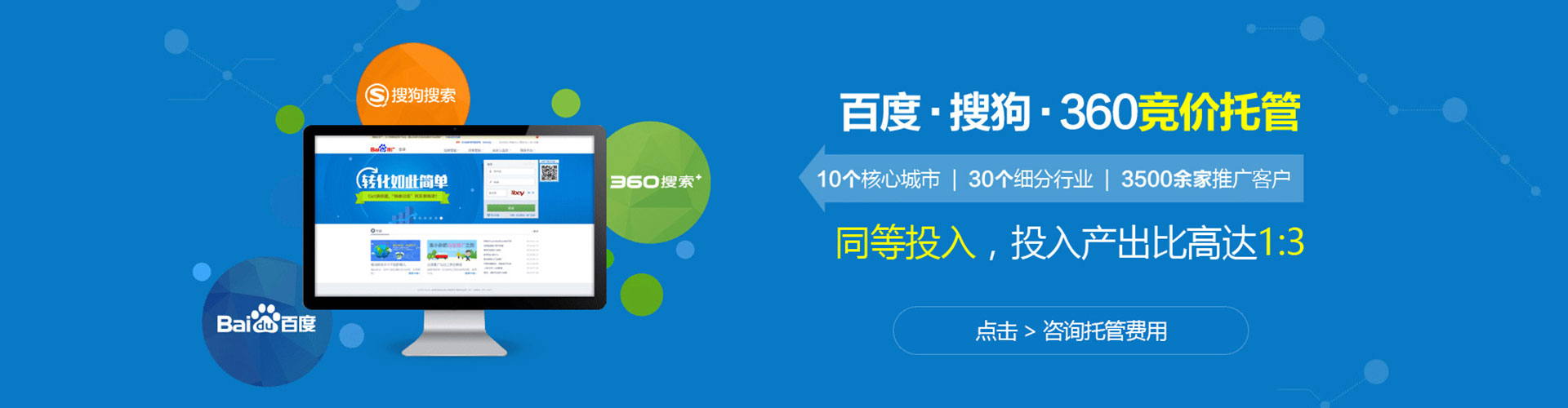 临武竞价排名